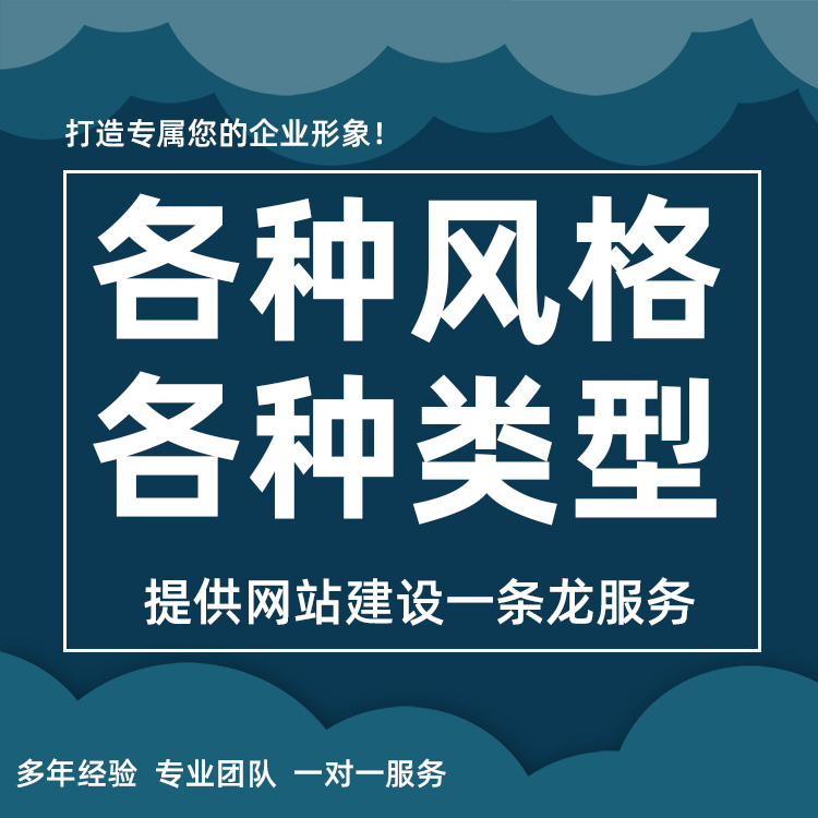 企业建站常见误区汇总，帮企业避开90%的建站行业套路