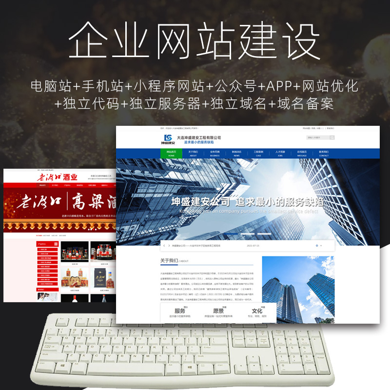 模板建站与定制建站的区别详解，2026企业建站如何精准选择